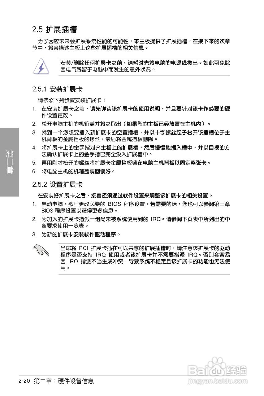 华硕 P7P55D Deluxe主板说明书:[5]