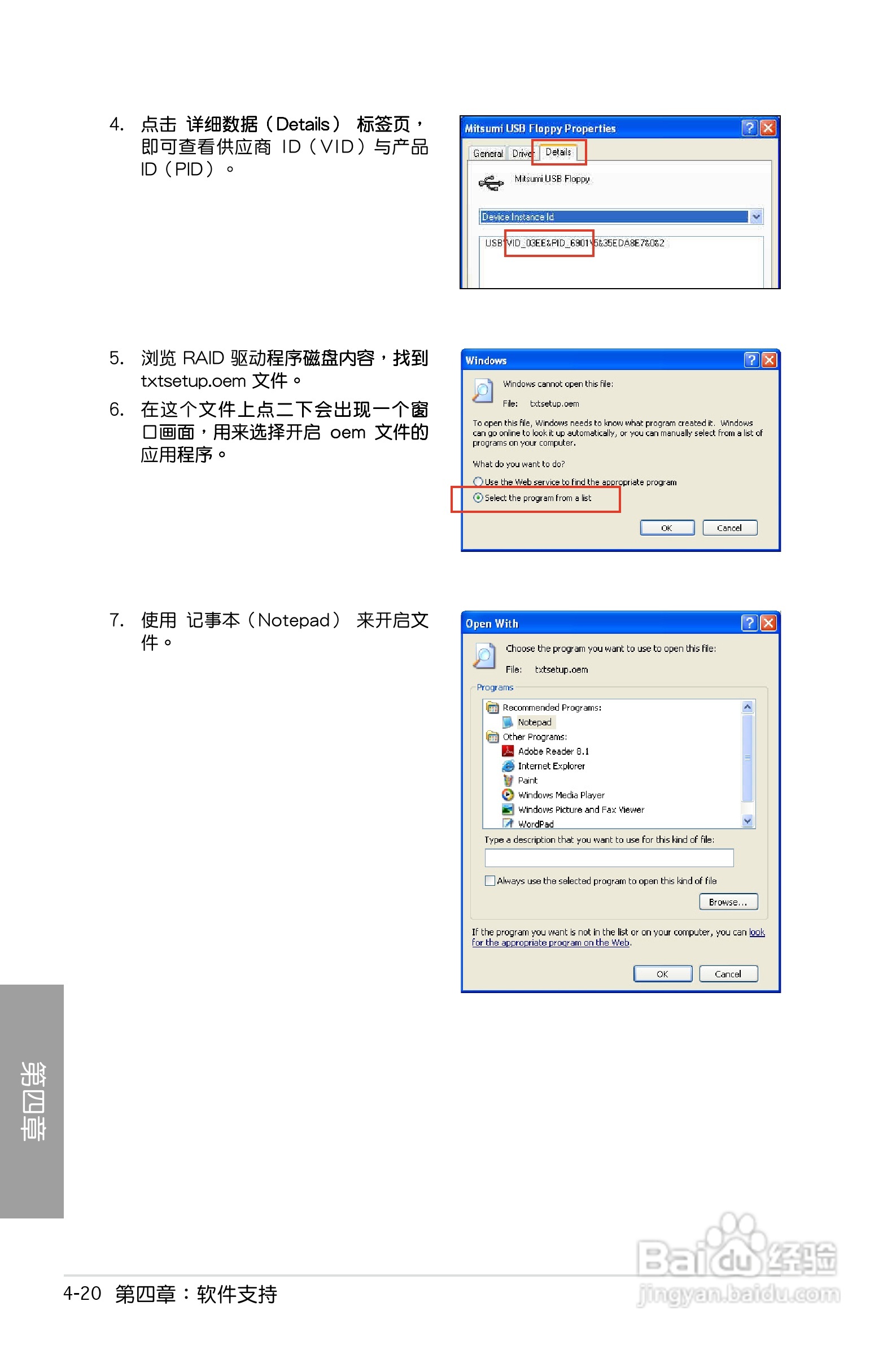 华硕 P7P55D Deluxe主板说明书:[13]