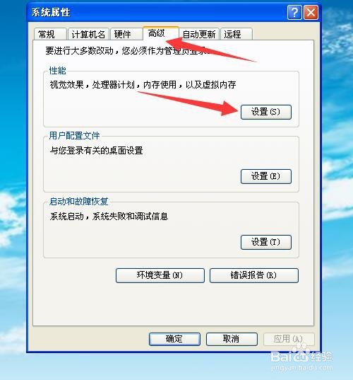 解决电脑开机后软件打不开的几种方法