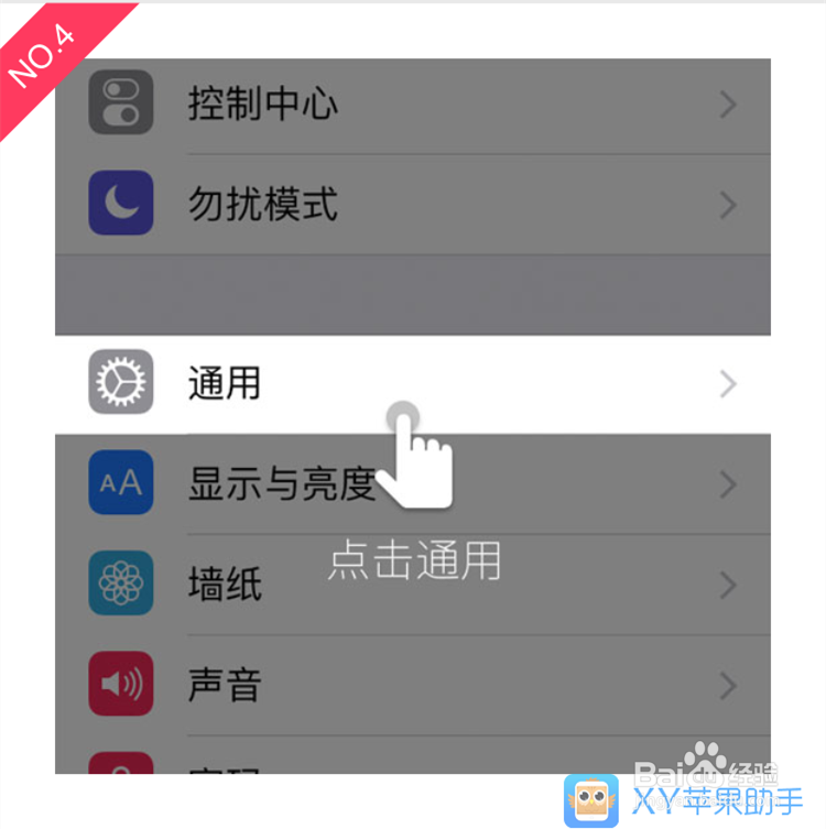 iPhone6升级iOS9后提示未受信任的企业级开发者