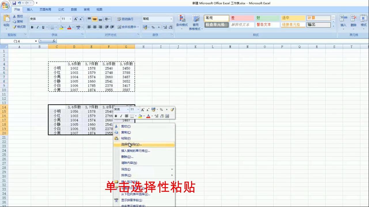 如何在excel中快速核对数据