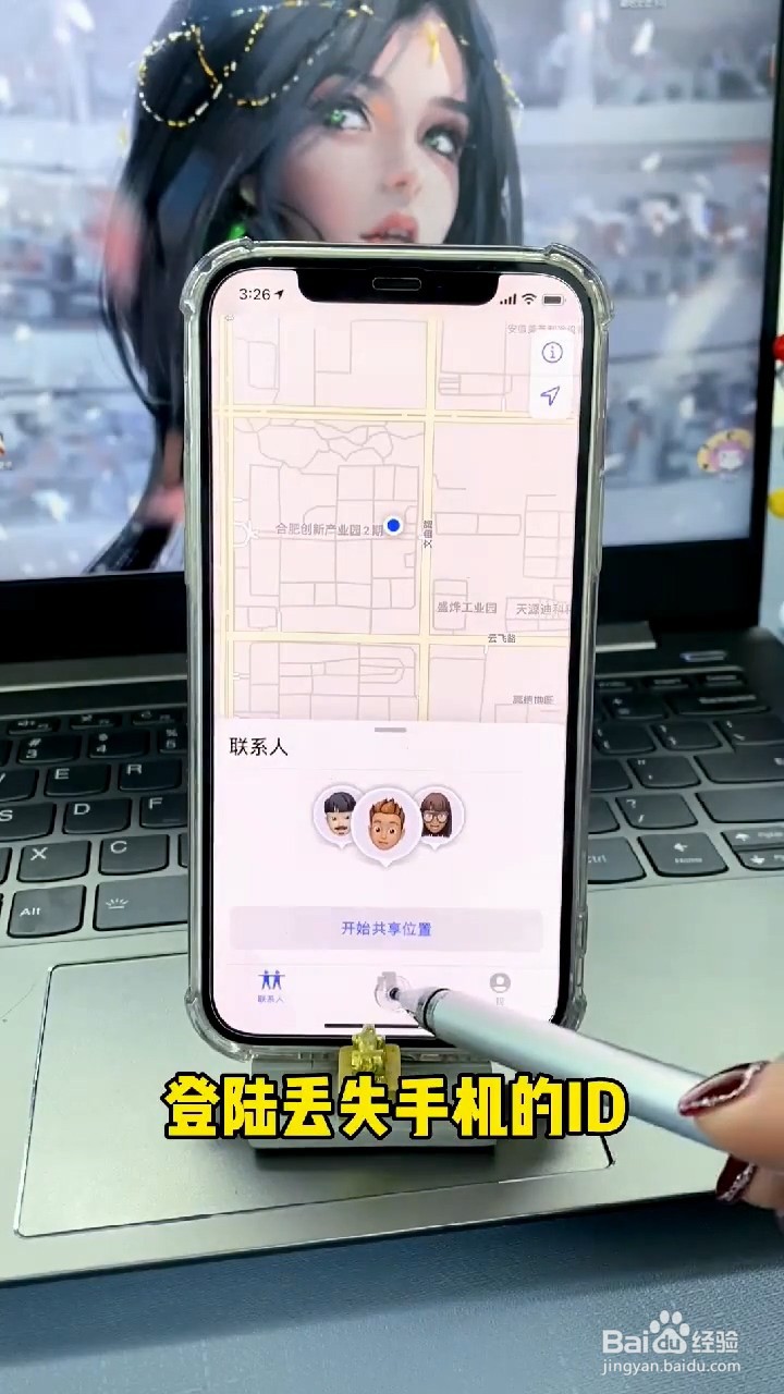如何找回丢失的iPhone手机