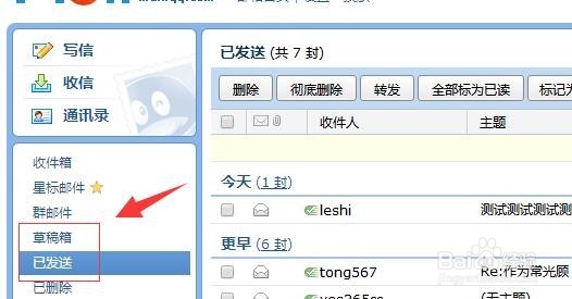 使用foxmail发邮件应如何撤回?
