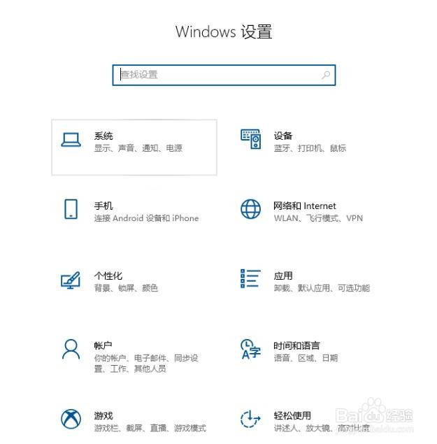 怎么查看Windows10系统的图形内存