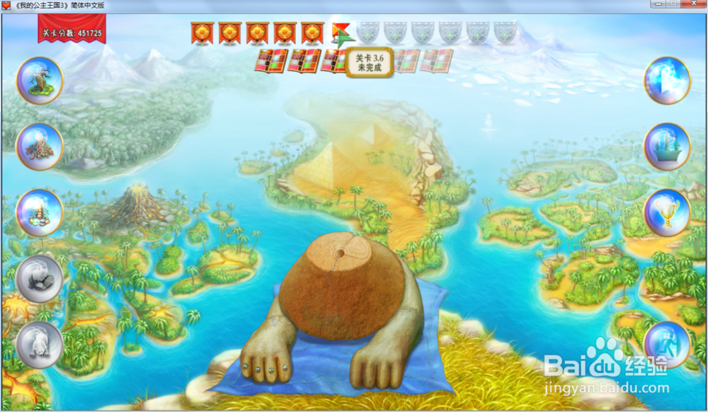 我的公主王国3—第三章3.6关攻略