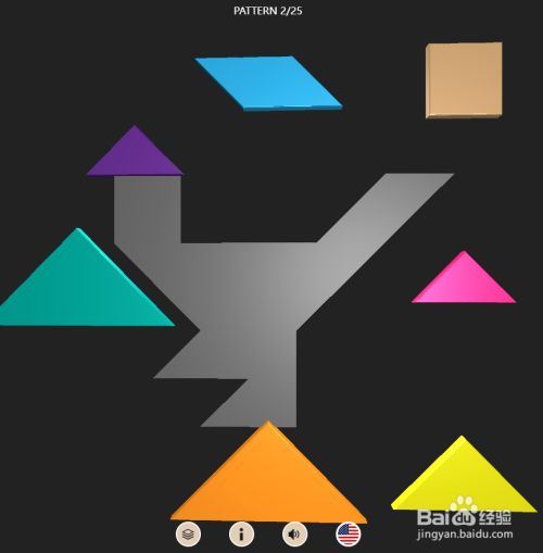 3D Tangram的Level 2如何通关