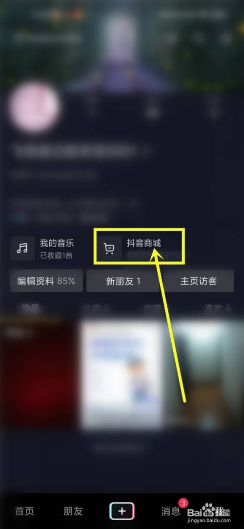 抖音购物红包怎么领2022