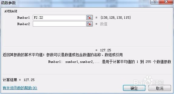 使用Excel函数计算行或者列的平均值