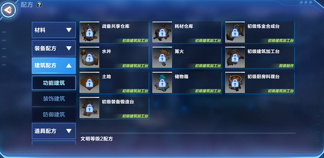 我的起源怎么搭建建筑