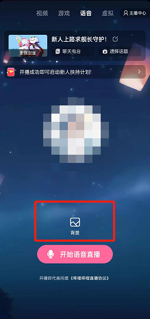 哔哩哔哩直播姬添加背景教程分享