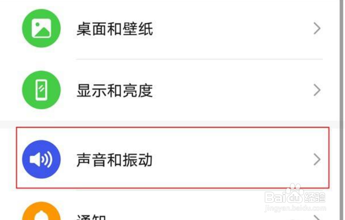 荣耀X30max怎么设置免打扰