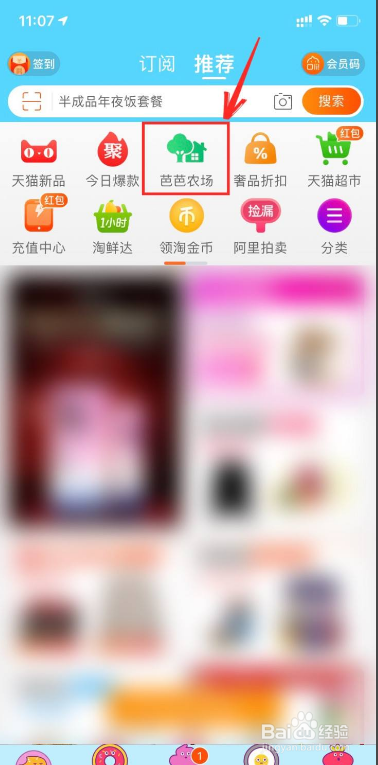 芭芭农场如何退出队伍