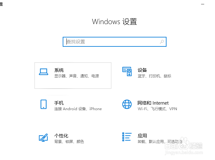 win10:如何使用夜间模式减少屏幕蓝光