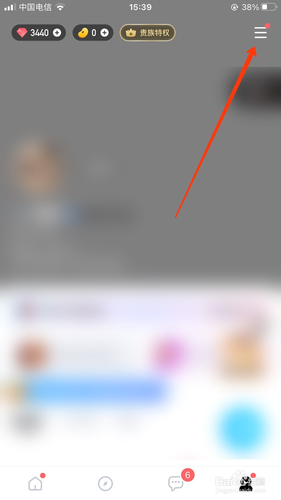 TT语音怎么玩伴可见