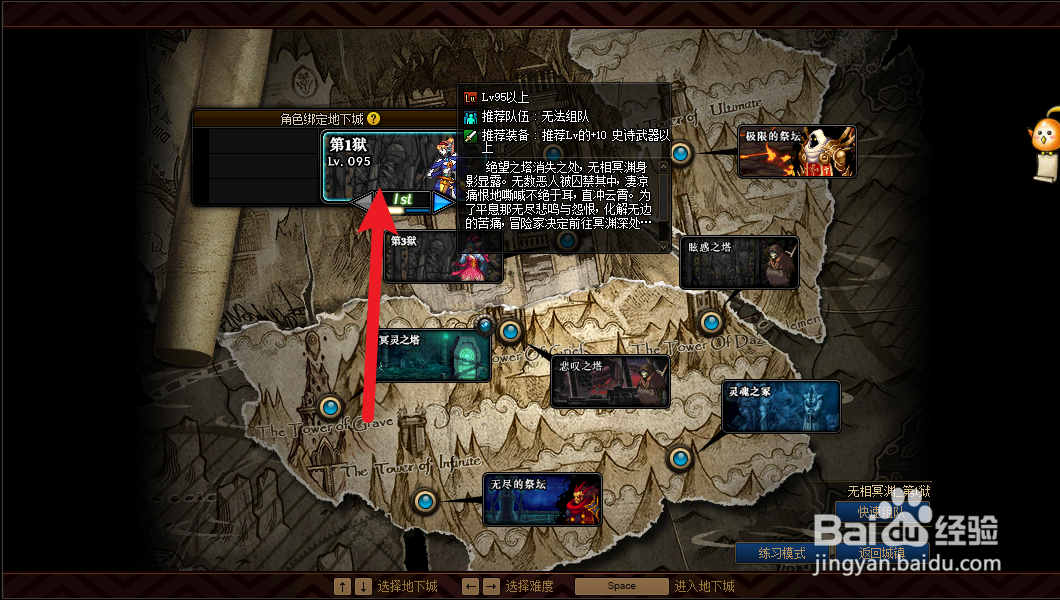 dnf装备破坏者怎么快速完成