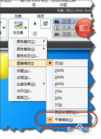 精彩截图让你的文档图文并茂 谈截图经验技巧