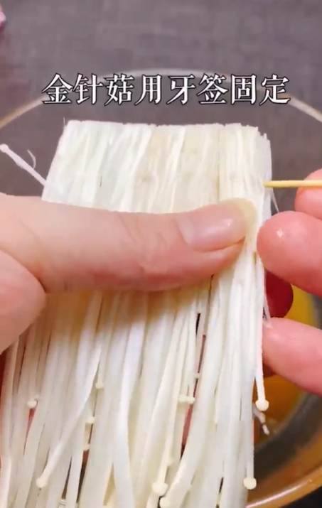 香脆金针菇怎么做？