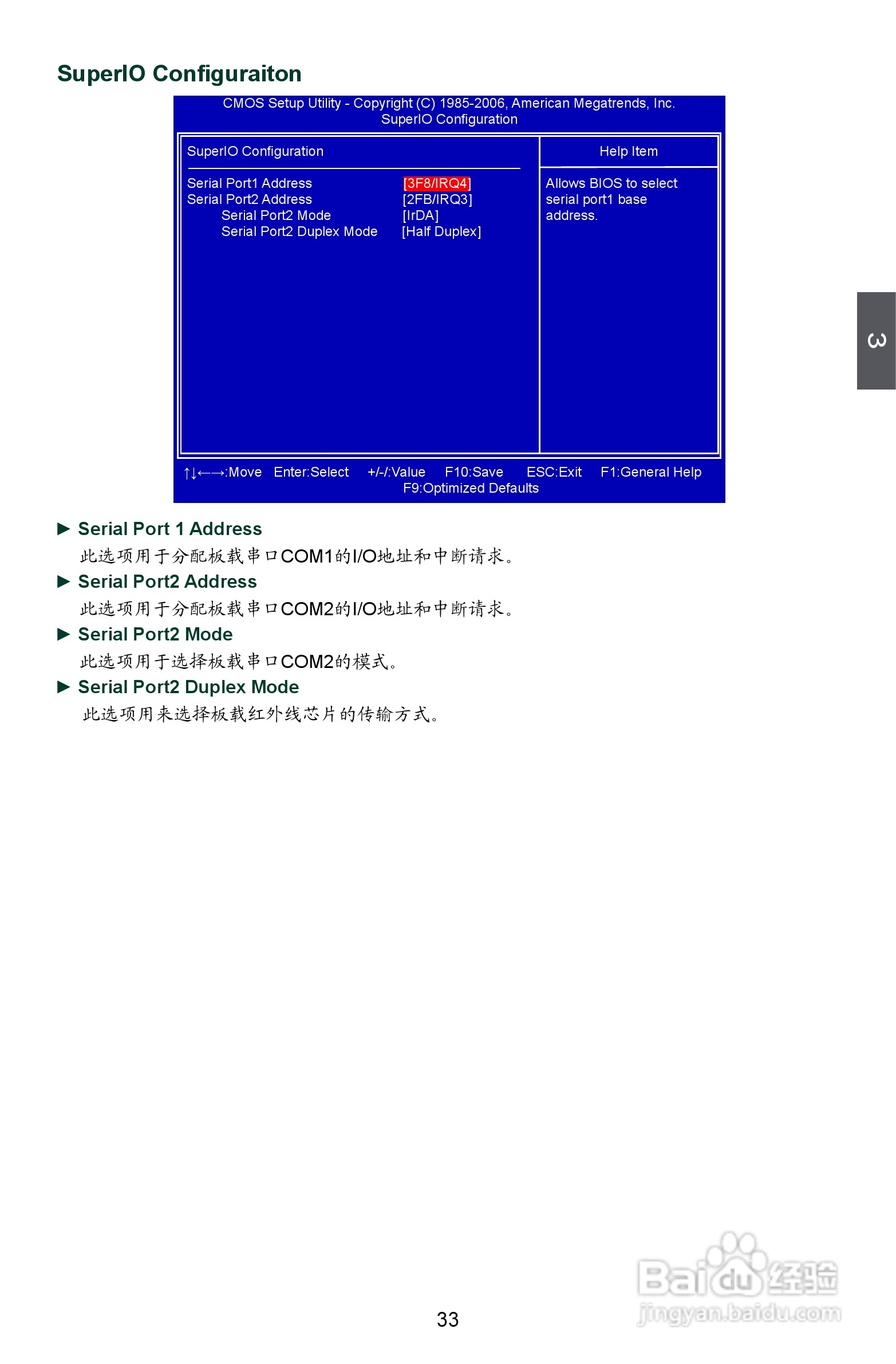 富士康A88GMX型主板说明书:[4]