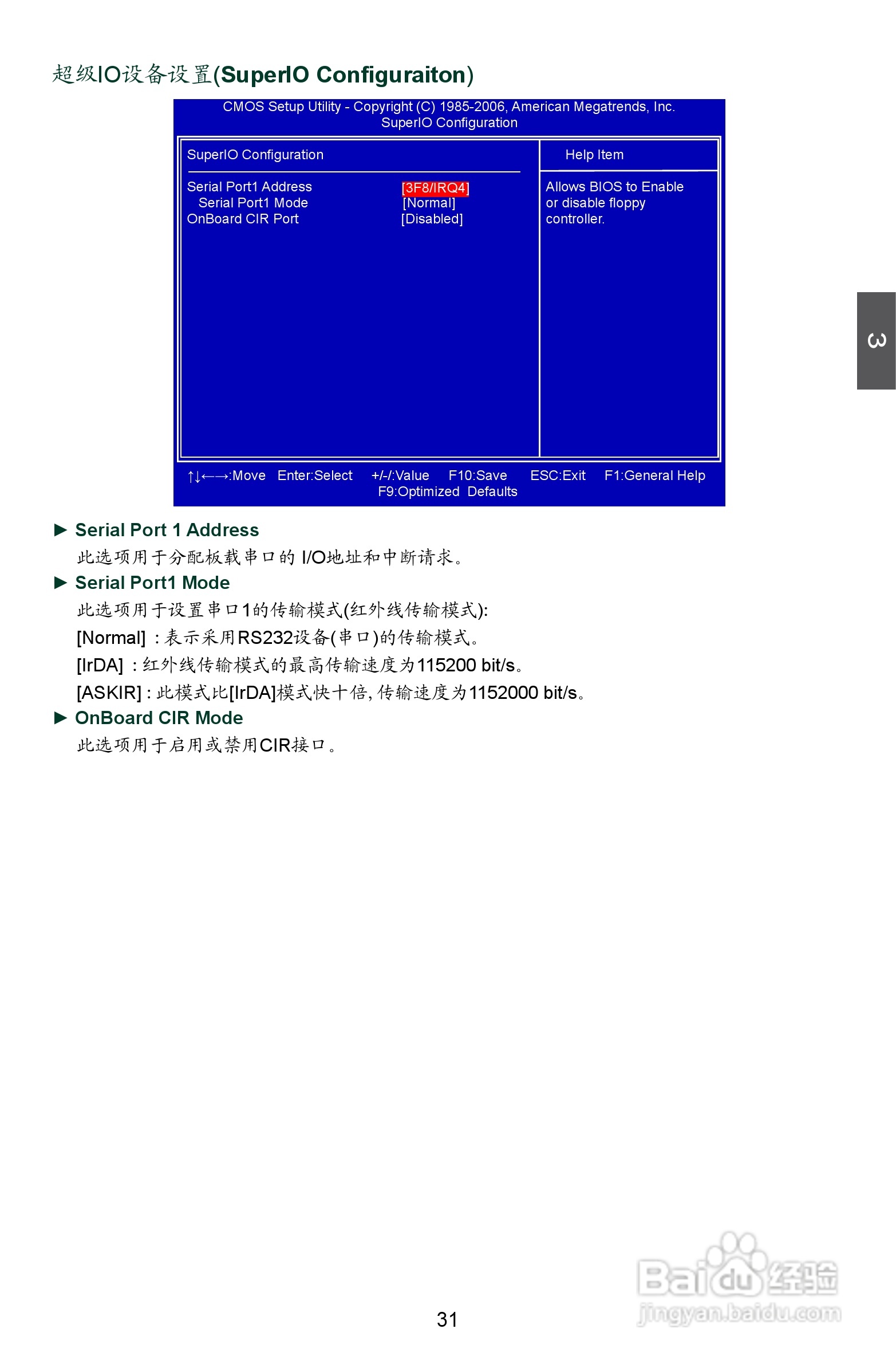 富士康A8G-i型主板说明书:[4]
