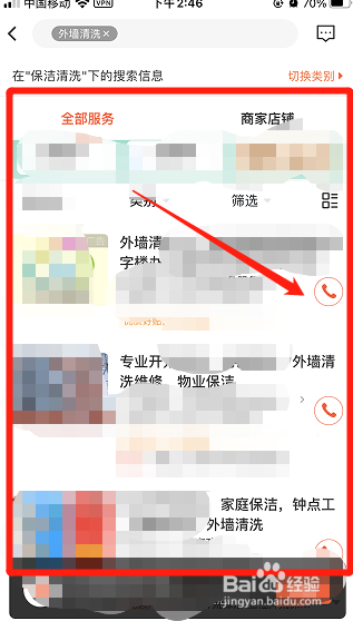 哪有外墙清洗