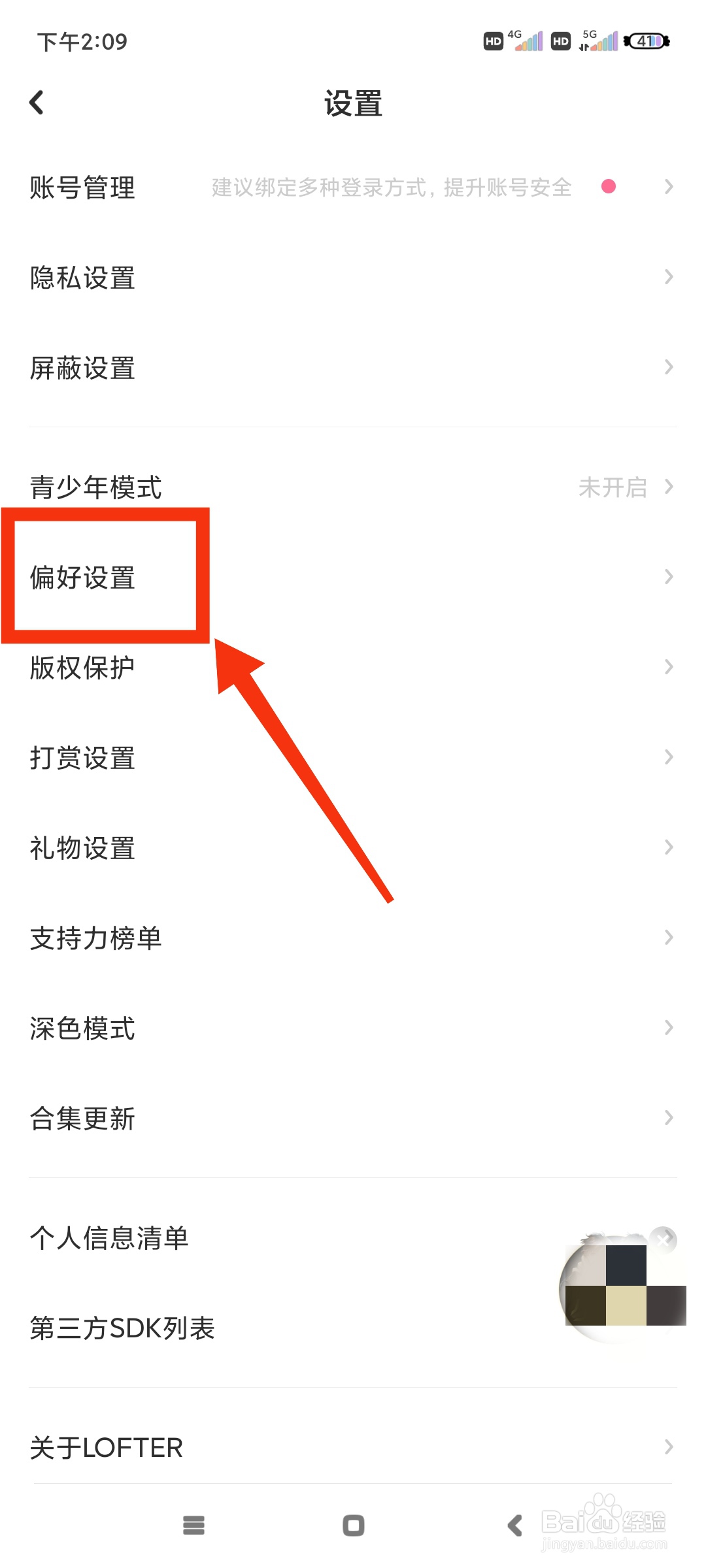 LOFTER双击喜欢文章没有反应怎么办？