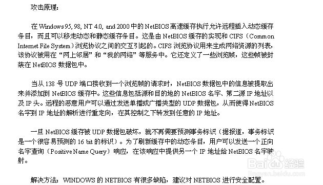电脑系统安全防范有哪些技巧呢