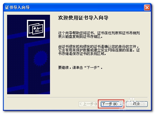 此网站出具的安全证书已过期或还未生效解决方法