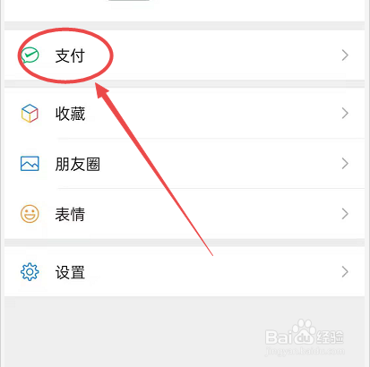 零钱通怎么开通?图片