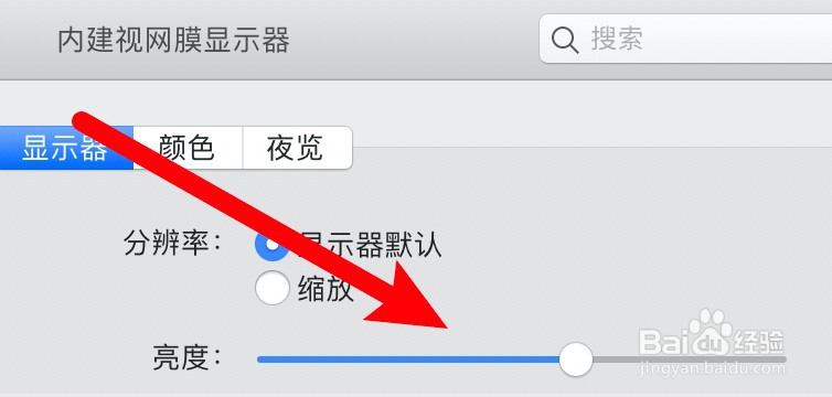 笔记本电脑如何调节屏幕亮度