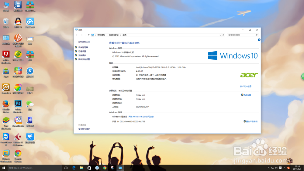 如何升级操作系统到 Windows 10