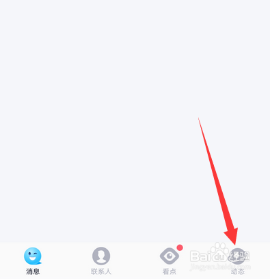 如何查看手机qq空间背景装扮记录