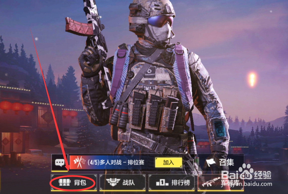 使命召唤手游怎么修改个人秀动作