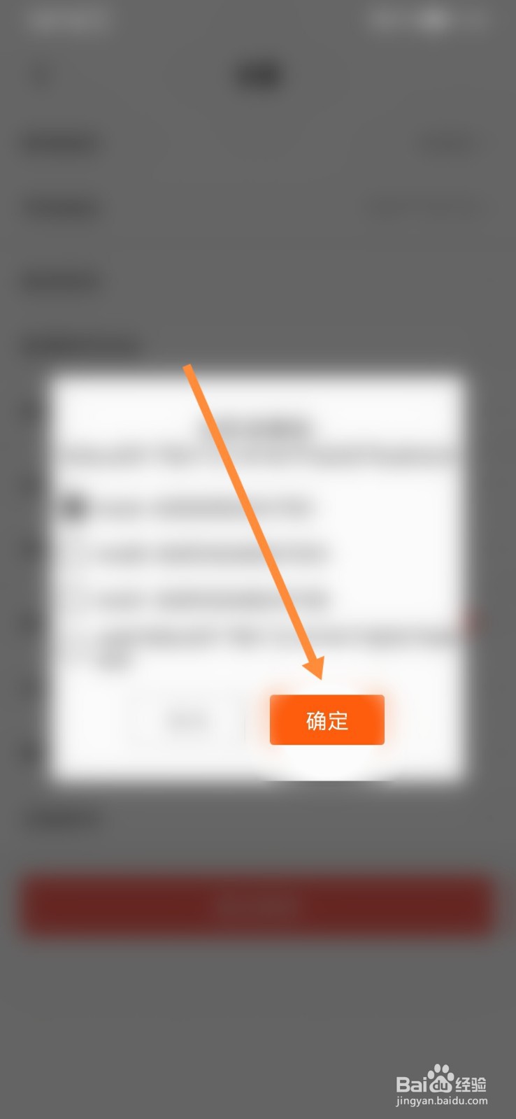 蛋咖怎样切换设备码