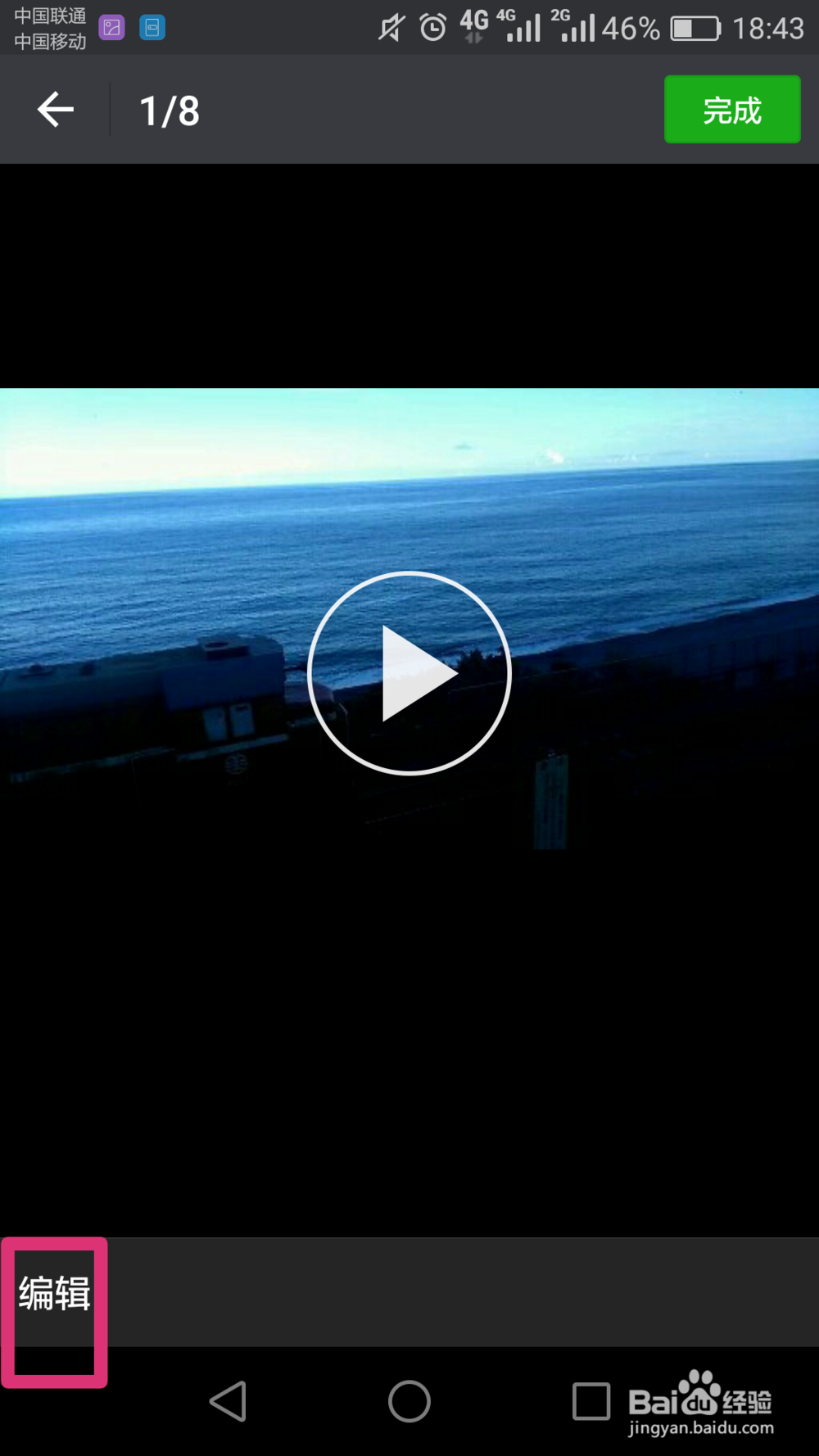 微信怎么编辑小视频？