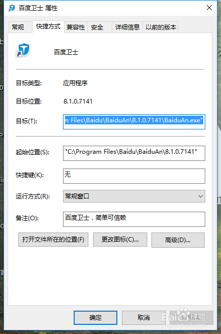 windows10系统怎样设置始终以管理员身份运行