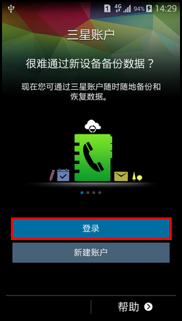 Samsung GALAXY CORE Max如何添加三星账户?(G5108Q)