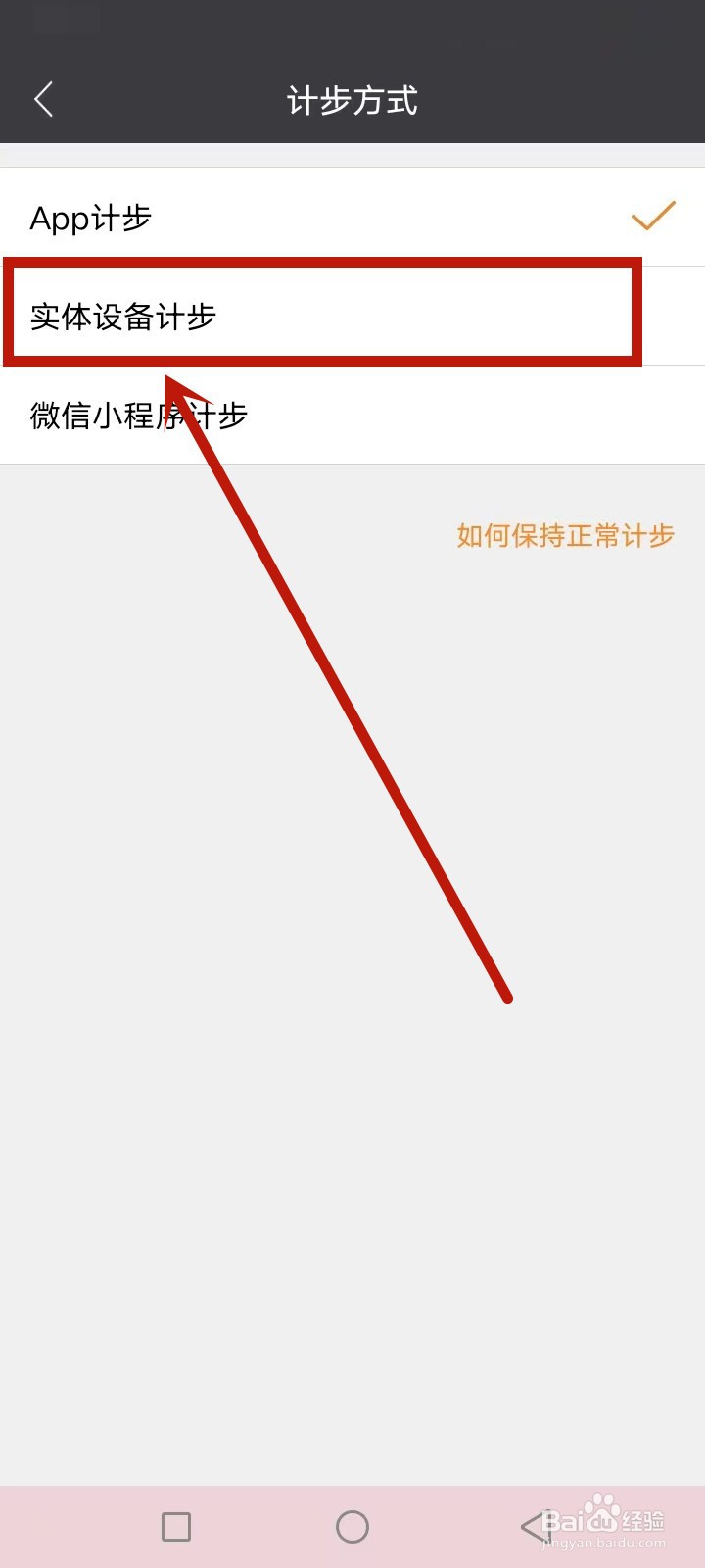 万步有约计步器怎么调时间
