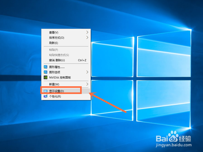 Win10电脑如何设置屏幕分辨率