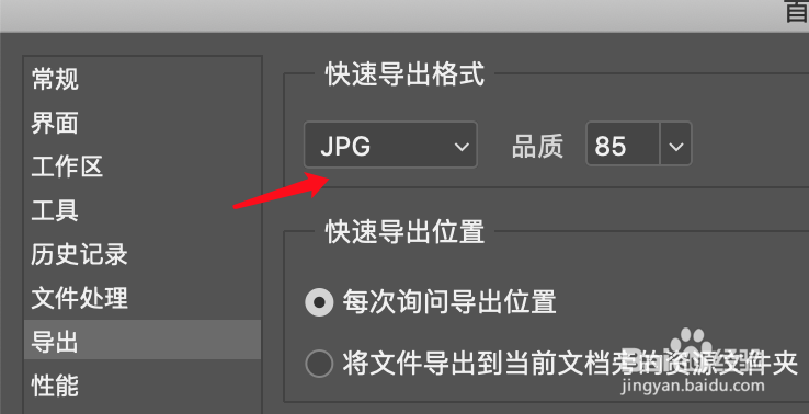 怎么在ps中导出svg格式的图片