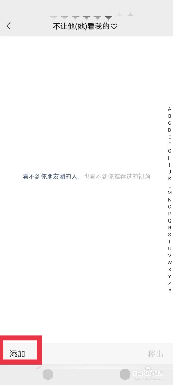 不让好友看我的微信视频号点赞怎么设置