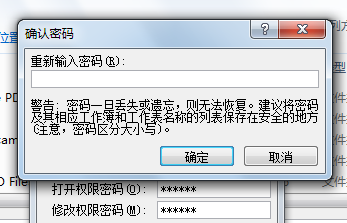 如何给Word、Excel、PPT文档加密