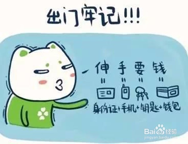 短期出游怎么收行李
