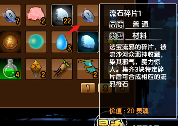 流邪符石1怎么获得#校园分享#