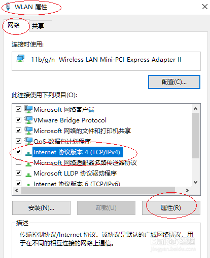 Windows 10排除无法连接无线网络的故障