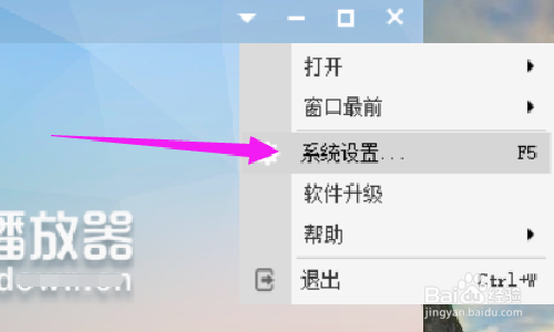 如何设置维棠播放器在启动时使用默认大小的窗口