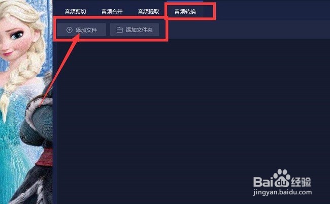 AAC文件怎么换成mp3