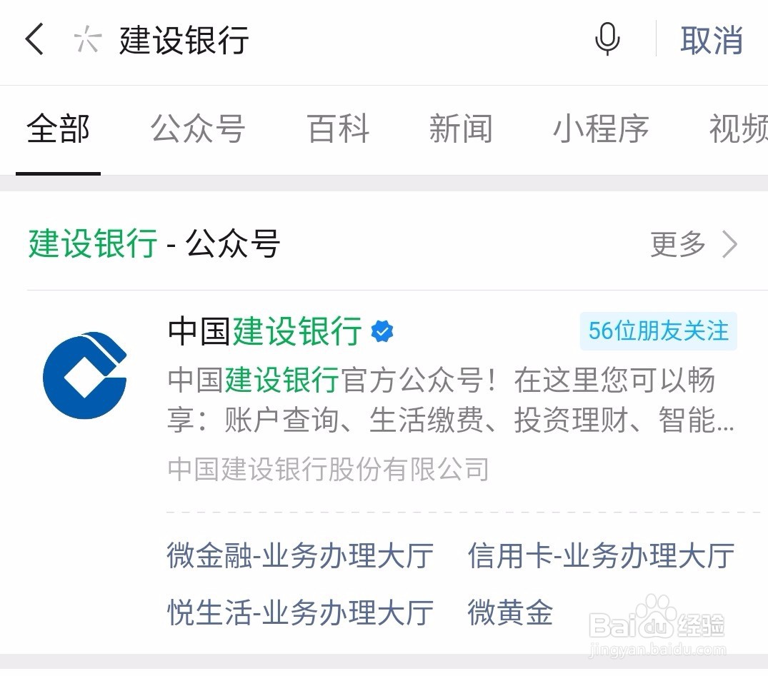 查询银行卡开户支行只需三步