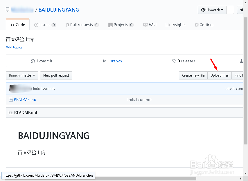 怎么在github上传自己的文件