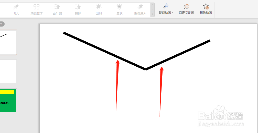 PPT幻灯片中怎么制作折线型目录?