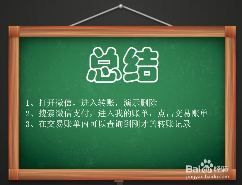 微信转账记录删除了怎么能找回